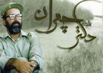 عکس دیده نشده از پیکر شهید چمران در پزشکی قانونی/۱۳۶۰