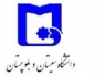 ۴ تیم ورزشی از دانشگاه سیستان و بلوچستان در المپیاد کشوری حضور می‌یابند