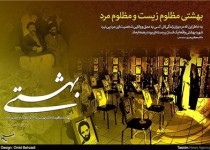 نمایشگاه عکس شهدای هفتم تیر در زاهدان گشایش یافت