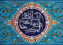 معرفی چند سايت ويژه برای ماه مبارک رمضان + لینک سایت‌ها