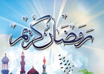 دانلود پوستر و بنر ویژه ماه مبارک رمضان