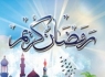 دانلود پوستر و بنر ویژه ماه مبارک رمضان