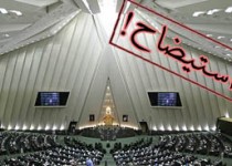 استیضاح وزیر علوم قطعی است + محورهای استیضاح