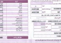 قیمت جدید تعرفه‌های تلفن همراه اعلام شد + لیست قیمت‌ها