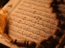 جزء سوم قرآن کریم + صوت و متن