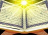 جزء چهارم قرآن کریم + صوت و متن