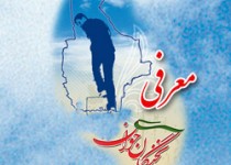 معرفی نخبگان