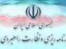 کاهش ساعت کار کارکنان دولت با توجه به قانون امکان ندارد
