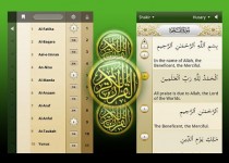 کامل ترین نرم افزار "قرآنی" در تلفن همراه + دانلود