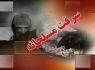 سرقت مسلحانه از موسسه مالی و اعتباری فرشتگان زاهدان