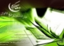 دعاى روز هشتم ماه مبارك رمضان