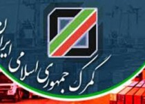 "صادرات کالا" از اصفهان به 53 کشور جهان