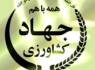 آبیاری قطره ای عاملی برای بهینه سازی مصرف آب کشاورزی