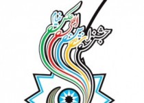 کارگاه‌ دومین جشنواره عکس خیام در زاهدان برگزار می شود