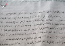 کتابت بزرگترین قرآن در 30 صفحه صورت گرفت