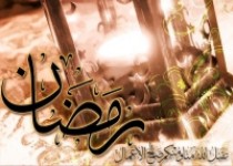 دعای روز نهم ماه مبارک رمضان