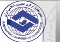 "اتاق تعاون مرکزی" و صادرات غیرنفتی