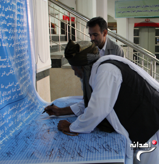 بیانیه سران طوایف اهل سنت