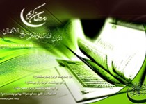جزء هشتم قرآن کریم + صوت و متن