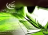 جزء هشتم قرآن کریم + صوت و متن