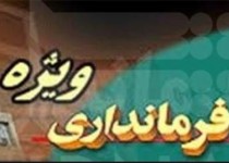 سرحدی سرپرست فرمانداری ویژه چابهار شد سرحدی سرپرست فرمانداری ویژه چابهار شد