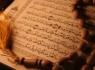 ترتیل جزء یازدهم قرآن کریم با صدای استاد پرهیزگار + صوت و متن