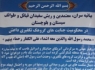 بیانیه سران، معتمدان و ریش‌سفیدان قبائل و طوایف سیستان و بلوچستان+تصاویر