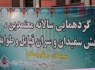 گردهمایی معتمدین ، ریش سفیدان و سران طوایف سیستان و بلوچستان /تصاویر