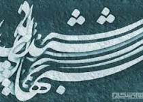 وزیر آموزش و پرورش مهمان "شبهای شیدایی" می شود