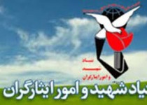 جشنواره علمی، پژوهشی ایثار و شهادت