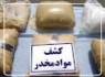 درگيري پليس با قاچاقچيان مسلح بيش از يک تن انواع مواد مخدر کشف شد
