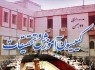 "فانی" و "فرجی‌دانا" به کمیسیون آموزش می‌روند
