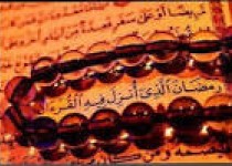 دعاى روز چهاردهم ماه مبارك رمضان دعاى روز چهاردهم ماه مبارك رمضان
