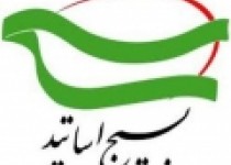 نخستین آزمون آنلاین مرکز آموزش‌های مجازی بسیج اساتید برگزار می‌شود