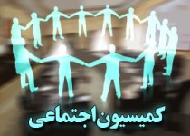 وزیر کار، تعاون و رفاه اجتماعی به کمیسیون اجتماعی می‌رود