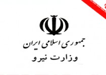 5 هزار میلیارد ریال بدهی وزارت نیرو تسویه می‌شود