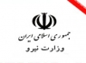 5 هزار میلیارد ریال بدهی وزارت نیرو تسویه می‌شود