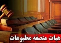 نشریه "تهران امروز" مجرم شناخته شد