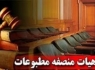 نشریه "تهران امروز" مجرم شناخته شد