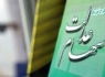 طرح آزادسازی "سهام عدالت" در مراحل نهایی