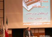 استاندار سیستان و بلوچستان