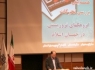 استاندار سیستان و بلوچستان
