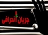 برنامه‌ریزی های جریان انحرافی برای انتخابات مجلس/ تاکید بر استفاده از افراد سفید