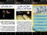 نرم‌افزار جامع "شب‌های قدر" برای تلفن‌همراه + دانلود
