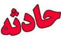 حادثه مرگبار در تونل توحید