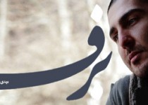 "رحمانی" یک هنرمند متعهد است