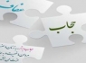 حفظ حجاب در دانشگاه از قوانین کشوری است