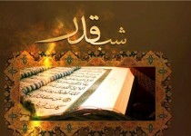 مراسم شهادت مولای متقیان به صورت متمرکز در زاهدان برگزار می‌شود