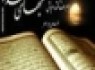 شب قدر؛ تعبیر خواب پیامبر اسلام(ص)