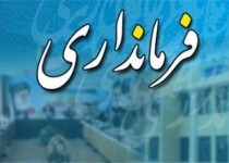 محمد میهنی بعنوان فرماندار میرجاوه معرفی شد